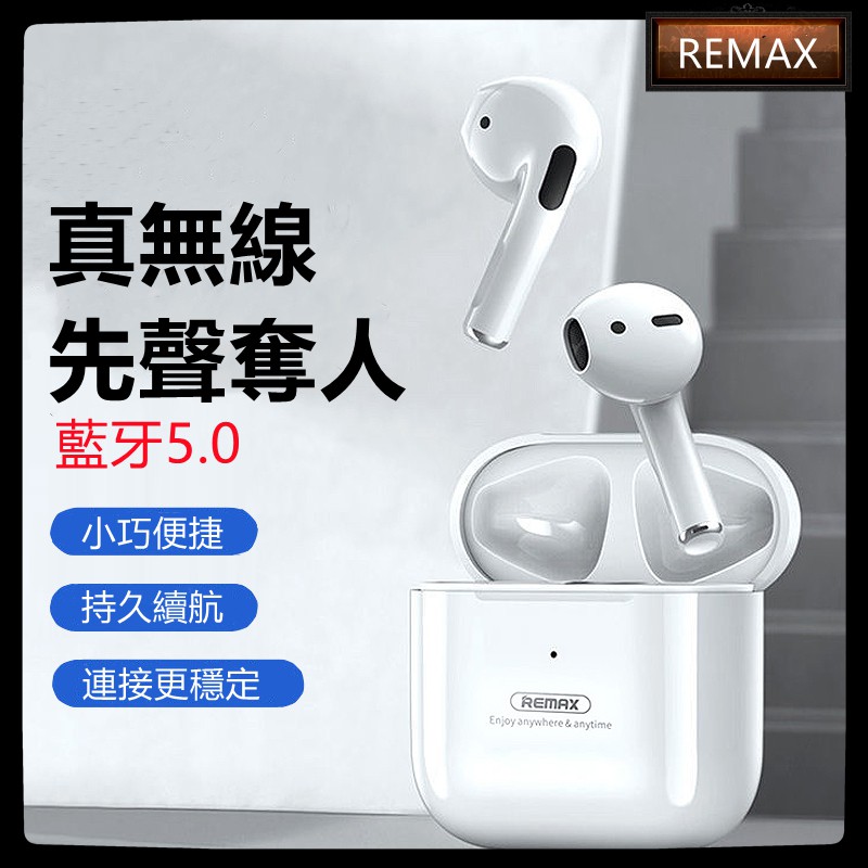 remax藍牙耳機睿量智能直播新款雙耳耳機入耳式TWS-10i無線