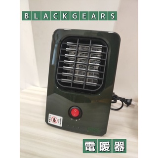 BLACK GEARS電暖器
