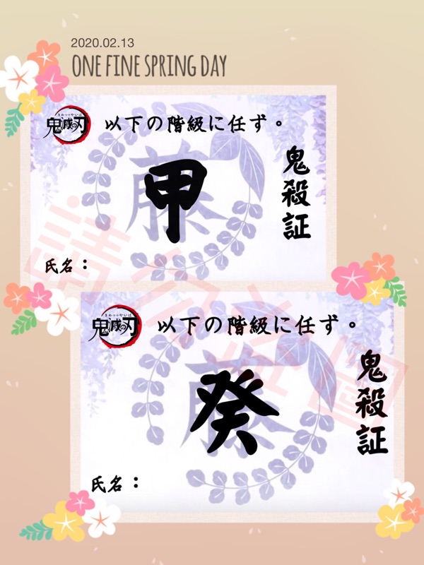 鬼滅之刃繼子証任命証鬼殺証 蝦皮購物
