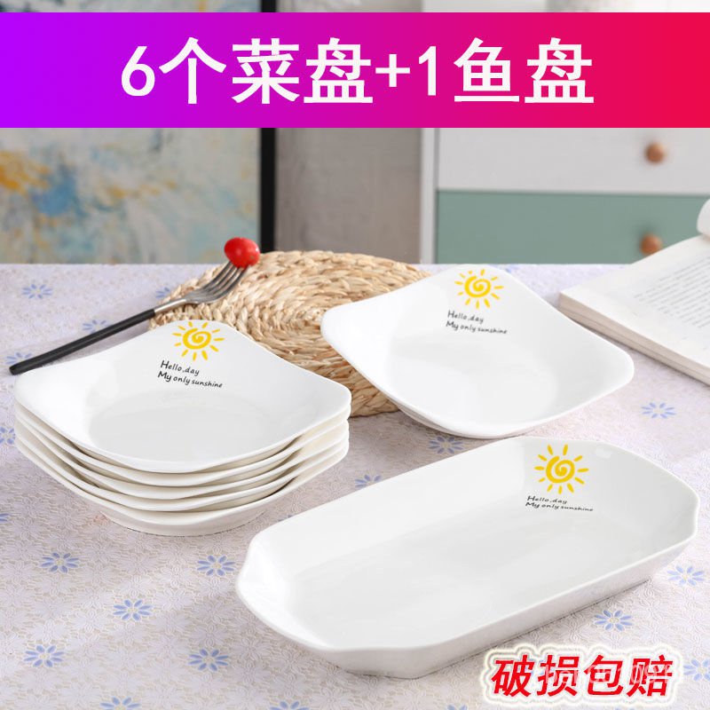 下殺價陶瓷盤子陶瓷菜盤魚盤家用餐具簡約日式菜碟圓形碟子早餐盤可微波 hKTD