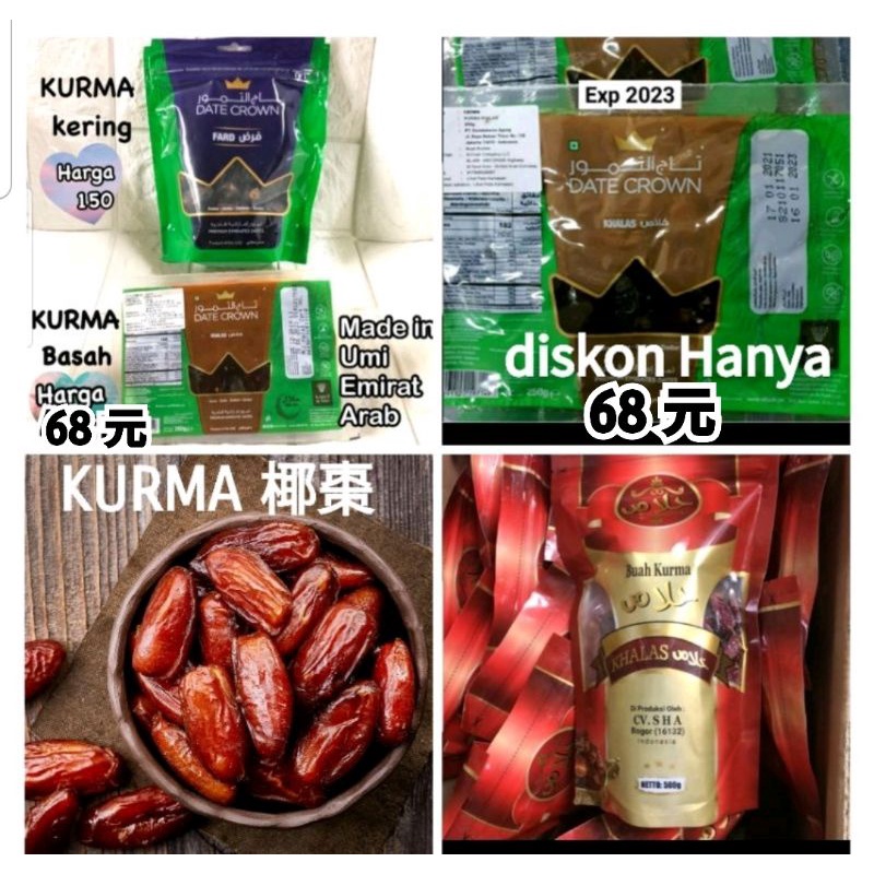 Kurma Arab的價格推薦- 2024年5月| 比價比個夠BigGo