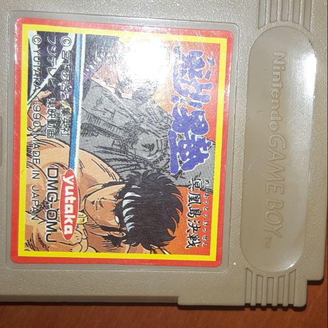 Gb遊戲魁男塾 蝦皮購物