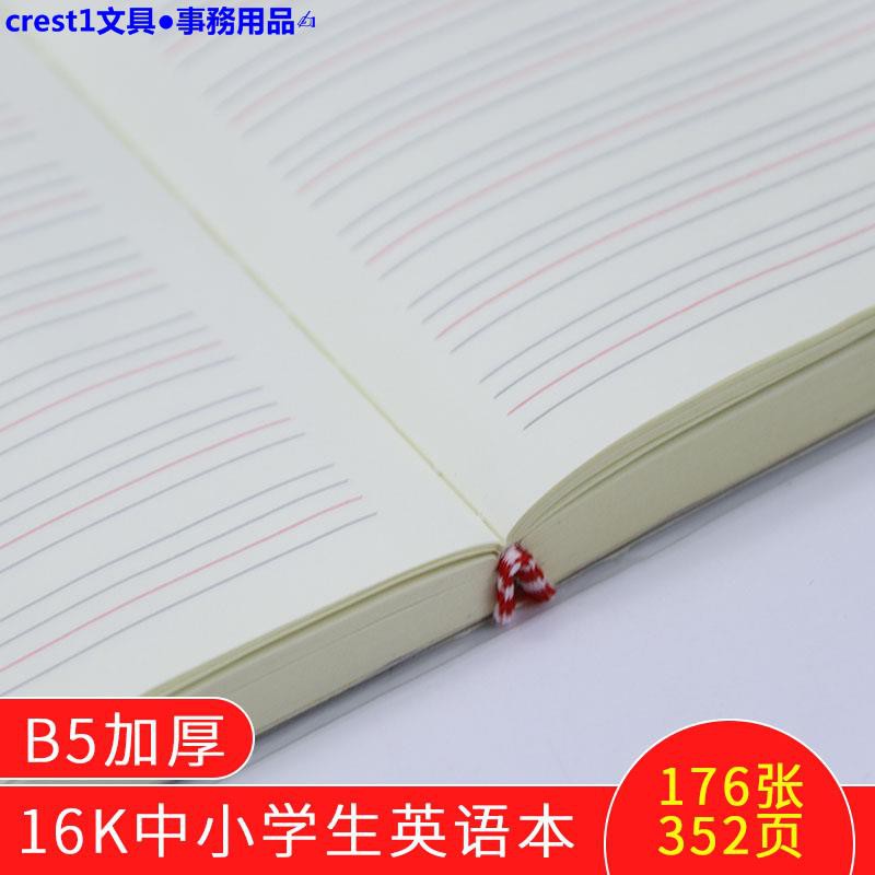 現貨文具 愛記b5英語本加厚筆記本大號英文作業本小清新16k中小學生英語日記本簡約超厚特大單詞練習本 蝦皮購物