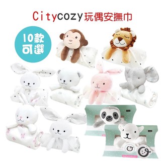 美國 Choopie CityCozy 玩偶安撫巾