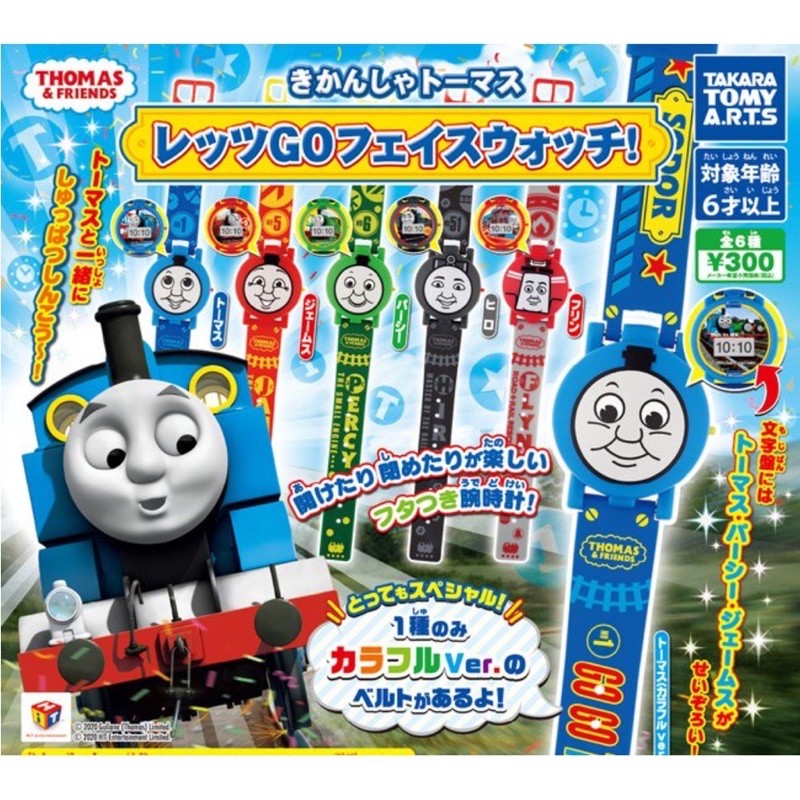 湯瑪士火車 綠電子錶 扭蛋 轉蛋 手錶 兒童錶 造型電子錶 湯瑪士小火車 TAKARA TOMY