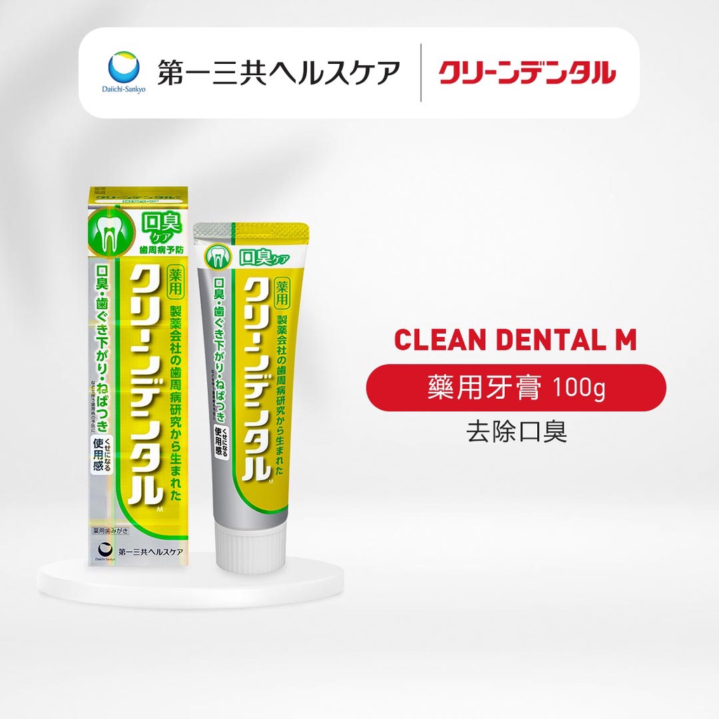 Clean Dental 牙膏 去除口臭 消臭 牙周病 口臭 異味 黃管 第一三共【日本官方直送】 100g