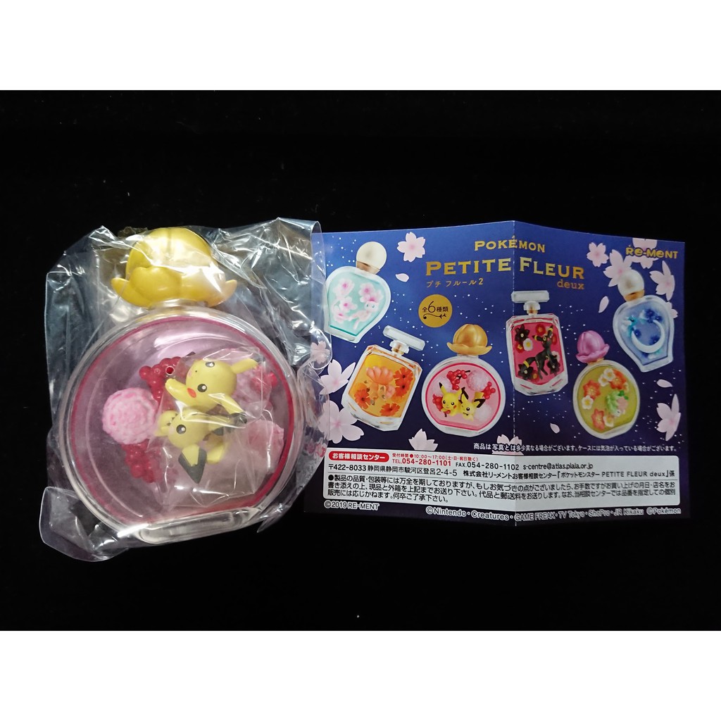 日版re Ment 寶可夢petite Fleur 香水瓶皮卡丘皮丘pokemon 盒玩食玩神奇寶貝 蝦皮購物