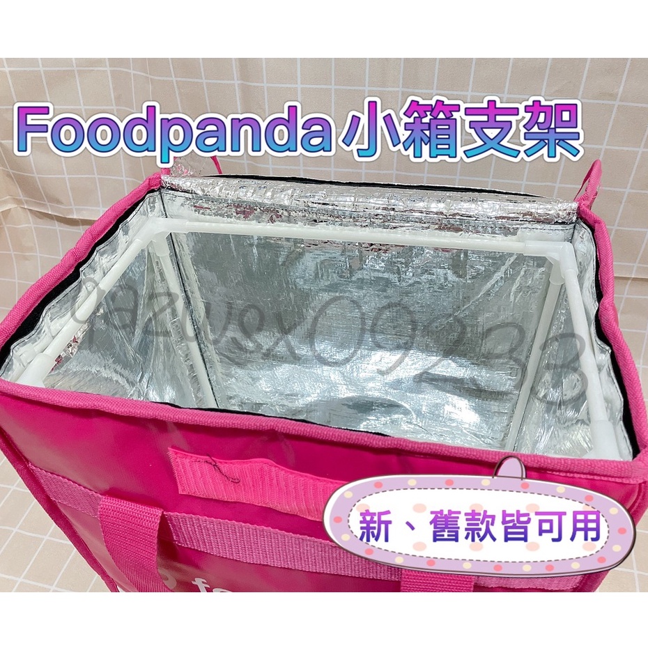 🌷現貨熱銷🌷-Foodpanda 小箱支架