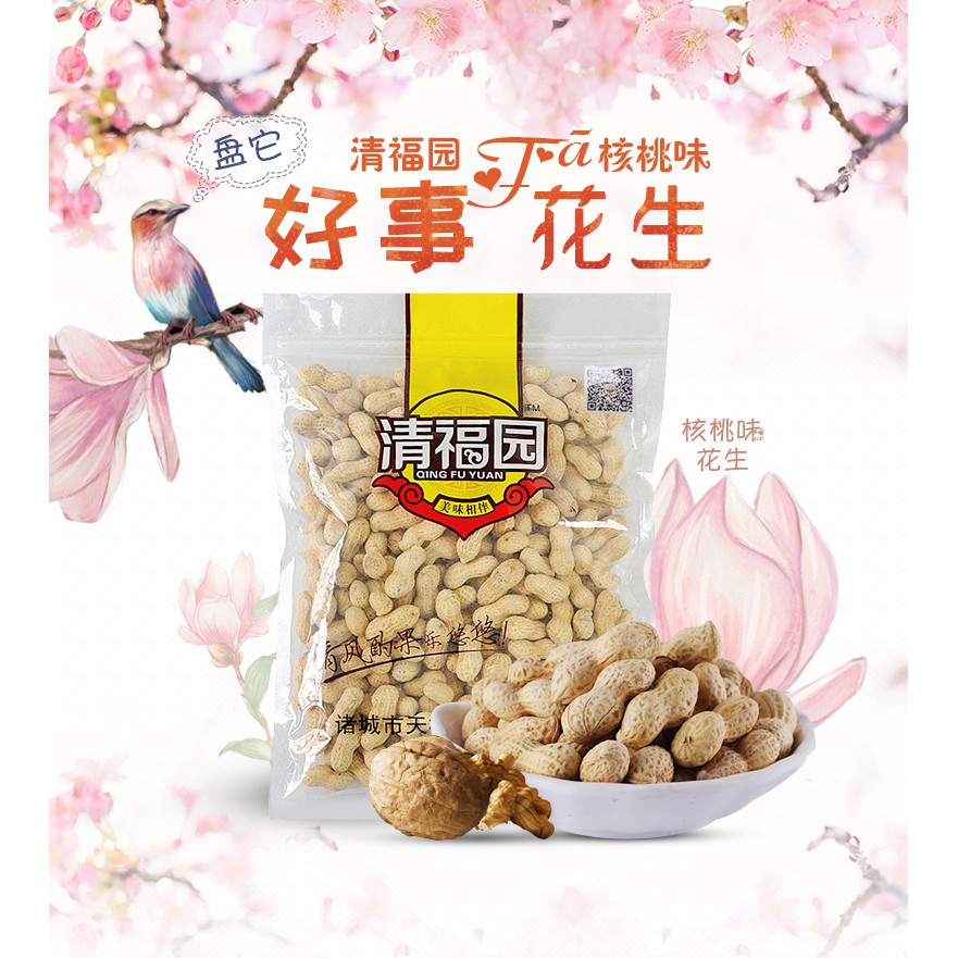 現貨 #清福園核桃味蒜香味帶殼花生# 休閒食品 500g/包