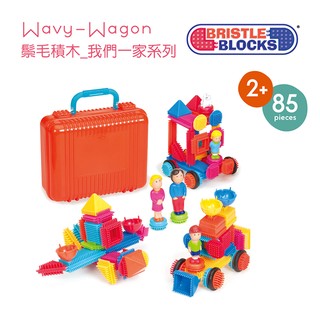 【美國B.Toys】鬃毛積木 我們一家系列(85PCS)-手提盒裝