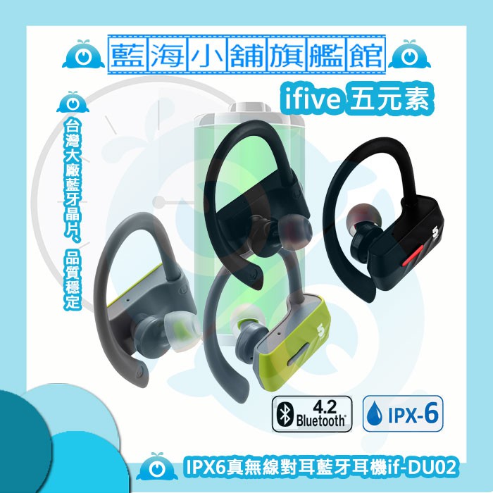 ifive 五元素 DU02真．無線IPX6雙耳藍牙耳機 (降噪/IOS/安卓/小米/OPPO/三星/ASUS/華為)