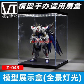 [小白小鋪] 模型全景燈光展示盒 MG RG BB模型手辦防塵存放展示收納盒