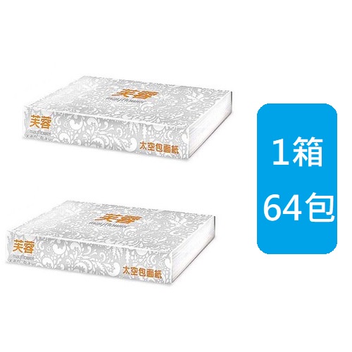 朴子太保衛生紙連鎖批發64包可超取宅配免運費100抽雙層200張芙蓉超薄輕巧隨身包 MFP太空包抽取式面紙台灣製造好攜帶