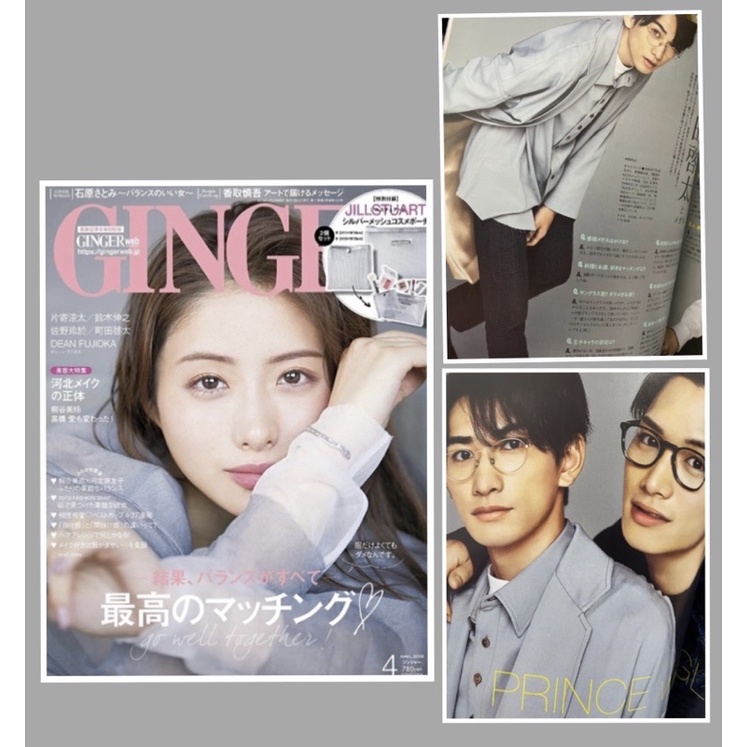 史上最も激安 一冊 切り抜きなし 町田啓太 アンドガール 19年4月号 Andgirl ファッション Hlt No