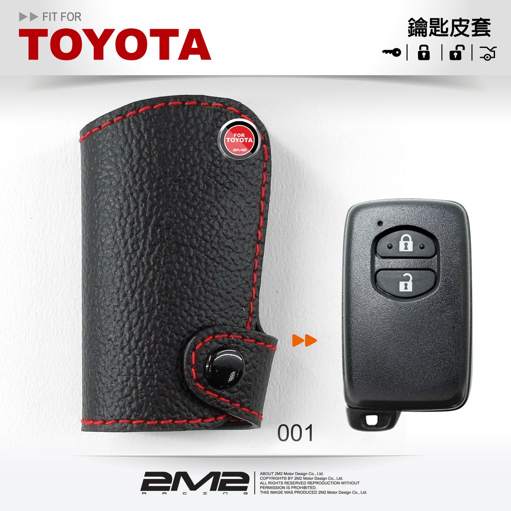 【2M2】TOYOTA PRIUS C 油電車 豐田汽車鑰匙皮套 鑰匙保護包 智慧型鑰匙皮套