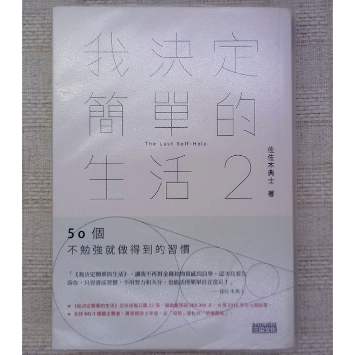 我決定簡單的生活 優惠推薦 21年11月 蝦皮購物台灣