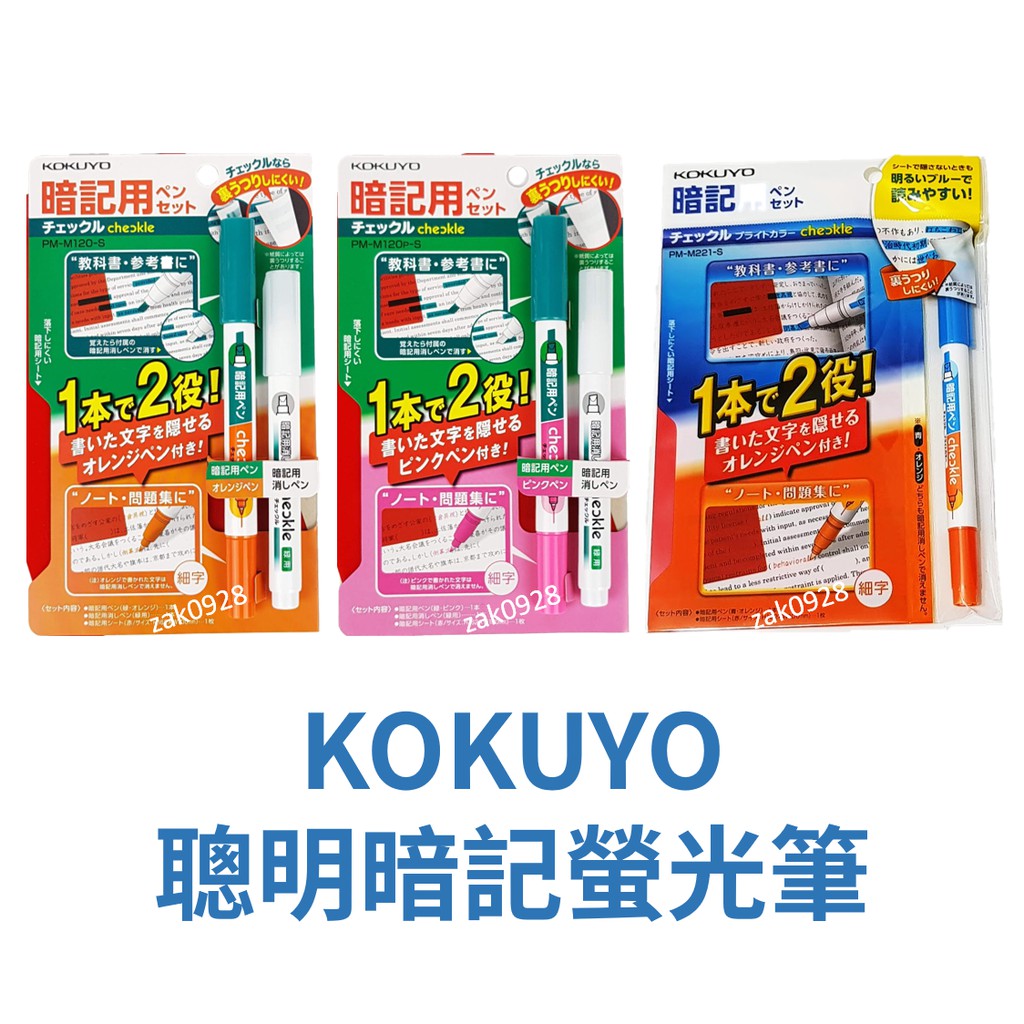 暗記筆 優惠推薦 21年7月 蝦皮購物台灣