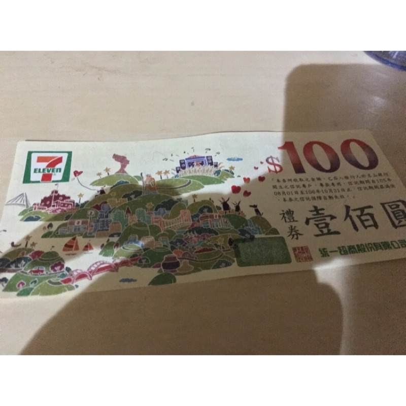 家樂福3000  7-11禮卷2000，只賣4650 Ting 專屬