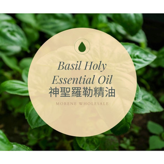 【MW精油工坊】神聖羅勒精油 Basil Holy Essential Oil 10ml