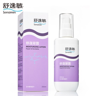 日本舒逸敏修復凝露100ml / 200ml