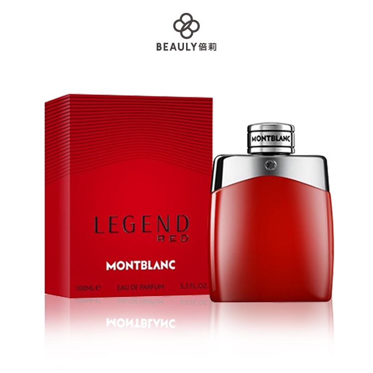 MONTBLANC Legend RED  萬寶龍傳奇烈紅男性淡香精30ml/50ml/100ml《BEAULY倍莉》