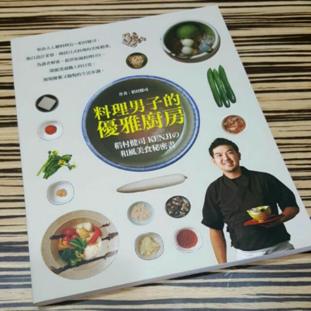 料理男子的優雅廚房 蝦皮購物