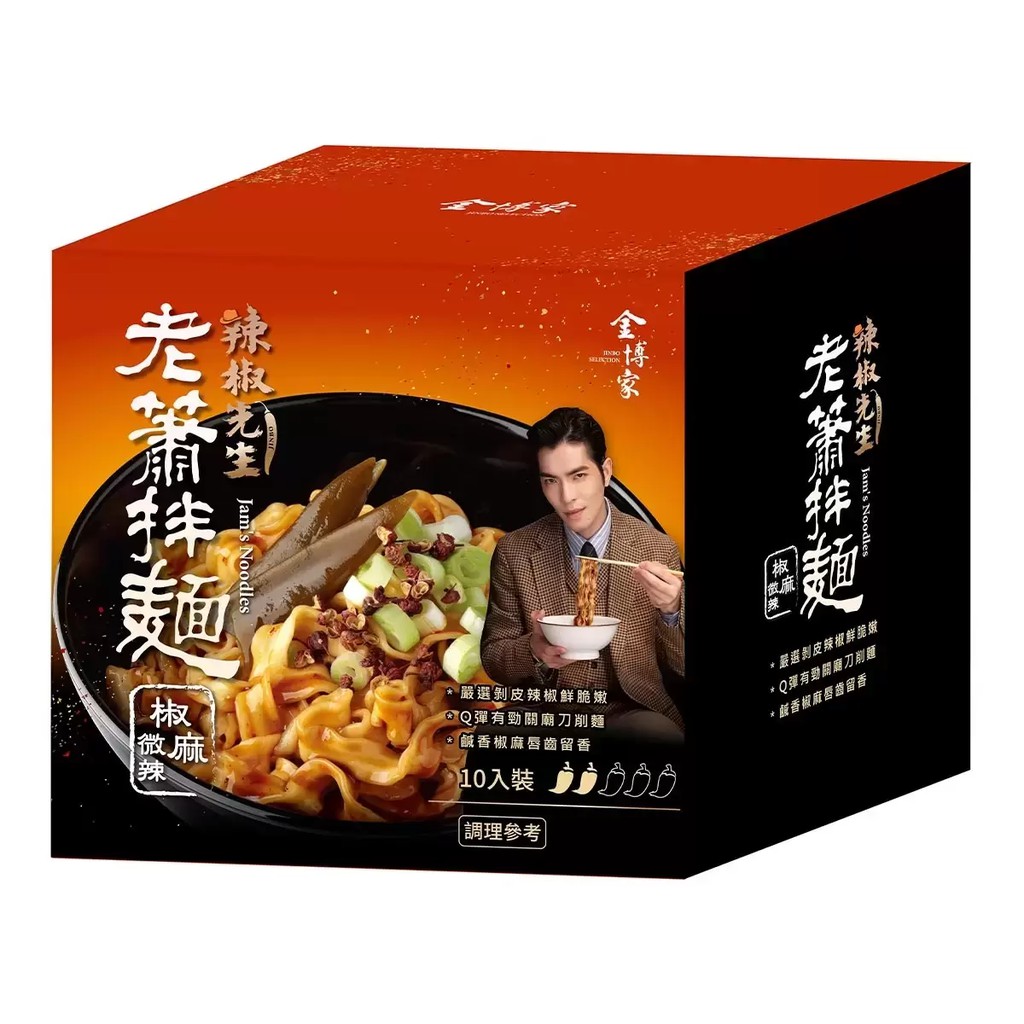 蕭敬騰拌麵的價格推薦 2021年12月 比價比個夠biggo
