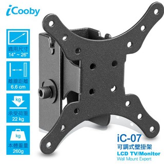 iCooby iC-07 固定型 14"~26" 螢幕 壁掛架 綠風潮