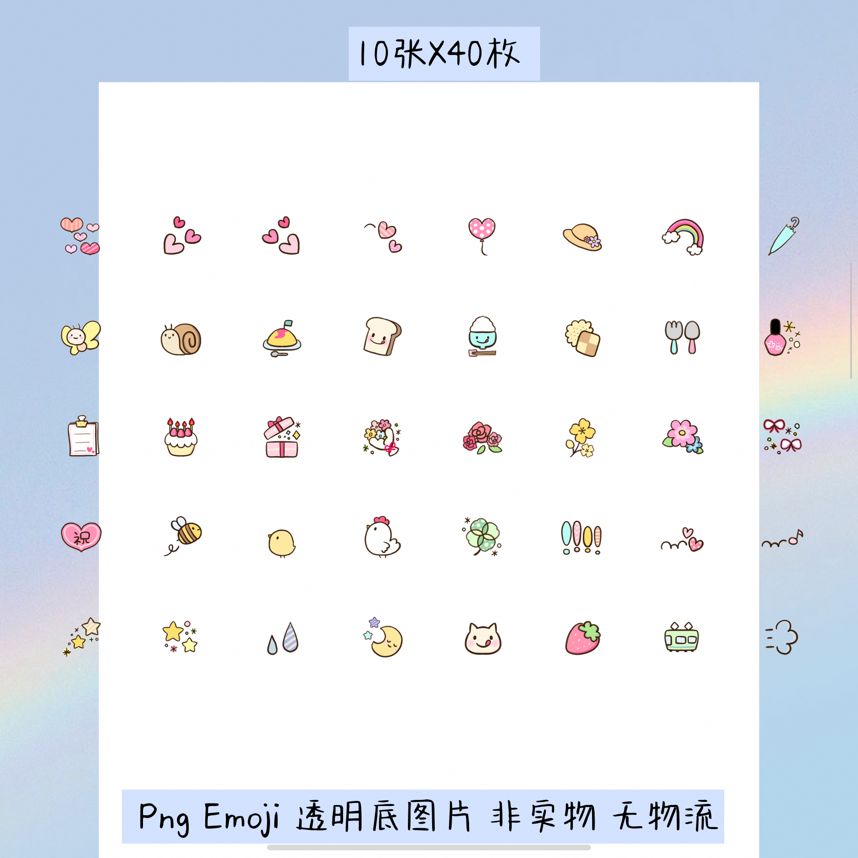 Goondnotes Notability電子手帳素材emoji1免摳圖透明底png可愛手賬貼紙ipad 蝦皮購物