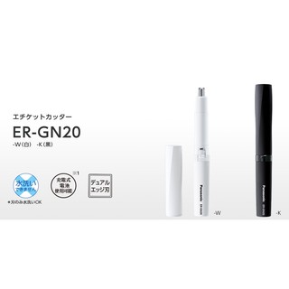 日本 Panasonic 國際牌 電動修鼻毛器 ER-GN21 電動鼻毛刀 除鼻毛 耳鼻修容 修鼻毛器 GN20新款