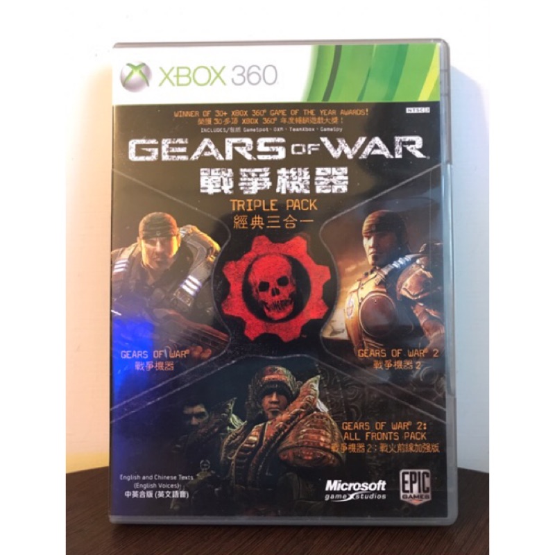 XBox360 遊戲片 Gears of War 戰爭機器 經典三合一