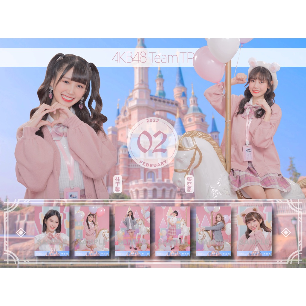 AKB48 Team TP 2022 2月 遊樂園 學生 制服 生寫真 1