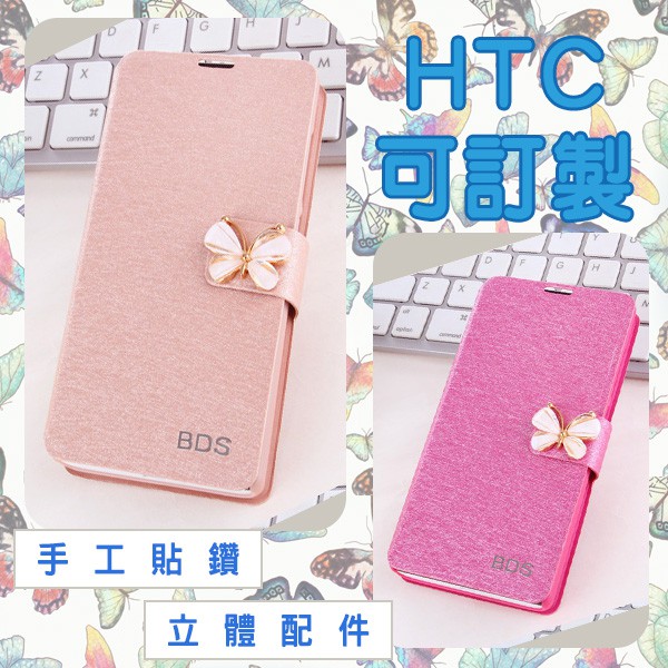 HTC Desire21 Pro 5G Desire20+ U20 5G Desire19 U19e 手機殼皮套 可愛配