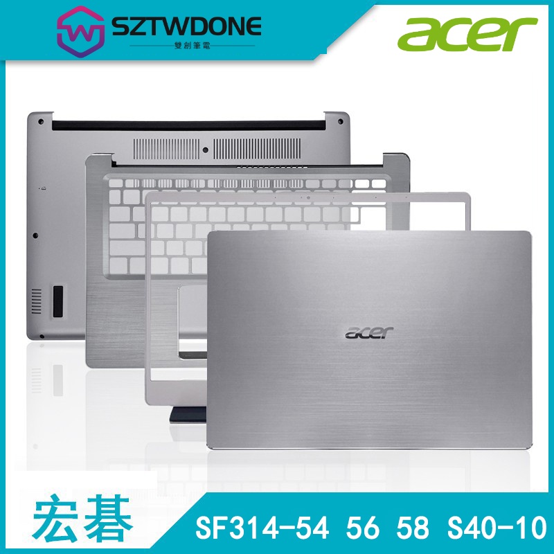 適用於全新 Acer/宏碁 SF314-54-56-58 S40-10 N17W7 A殼B殼C殼D殼 筆記型電腦外殼