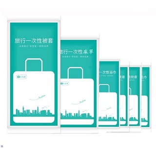一次性毛巾 (臺灣現貨) 旅行用品(/浴巾/枕套/雙人床單/方巾/洗臉巾/分裝瓶/馬桶座墊/便攜式香皂(71豆豆購物)