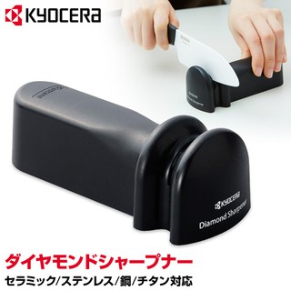 【玩潮日貨】*現貨附電子發票* 日本 KYOCERA 京瓷 手動 陶瓷刀專用 磨刀器 磨刀石 DS-20S