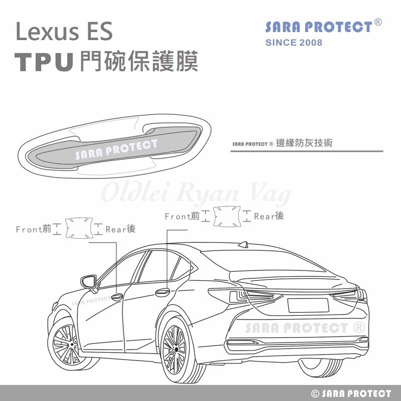［老雷］ Lexus ES 門碗 門把碗 TPU 透明 犀牛皮 保護貼 防刮 門把 保護膜 200 250 300H F