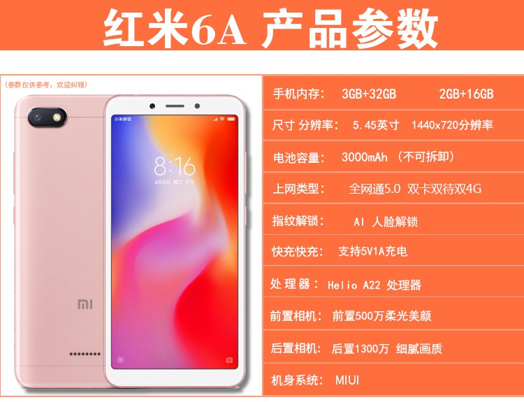 中古 福利機 二手 Xiaomi紅米6A 智能全面屏學生手機