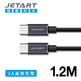 【JETART】TYPE-C to TYPE-C 極速傳輸線 1.2米 CAC5302 /6302