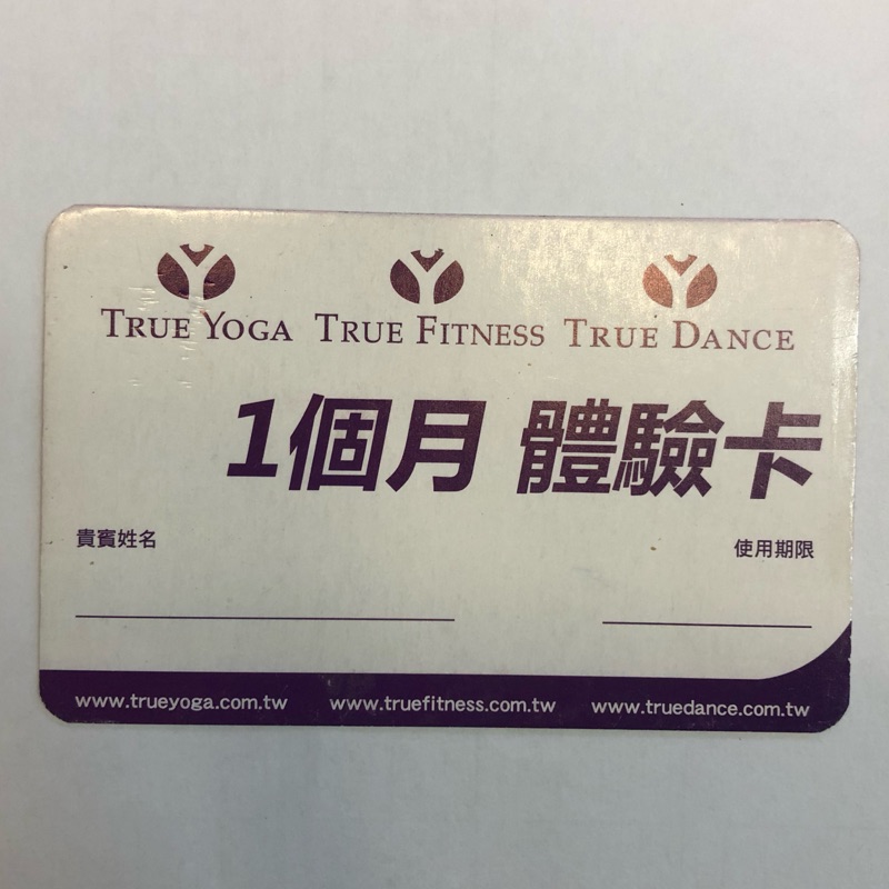 True fitness 1個月體驗卡 true yoga