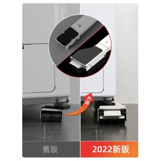免運 升級加強通用洗衣機底座 冰箱底座 雙管可伸縮萬向輪移動腳架 滾筒洗衣機臺座空調支架置物架