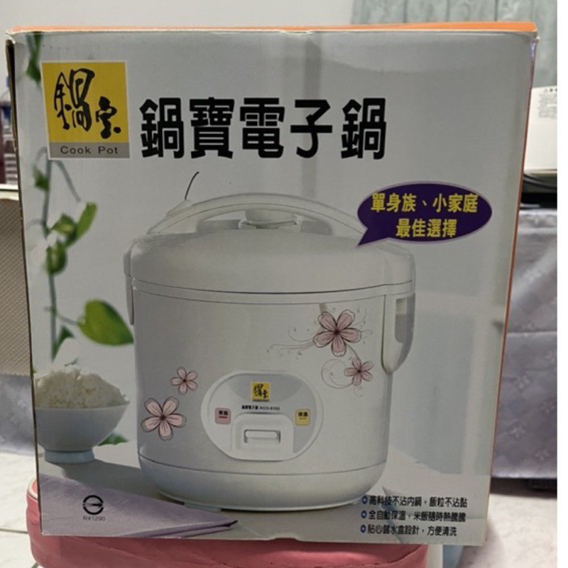 【鍋寶】Cook Pot 電子鍋6人份(煮飯燉湯）