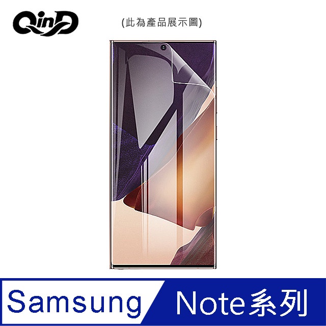 QinD SAMSUNG Note10 Lite、Note 10、Note 10+ 水凝膜 螢幕保護貼 軟膜 保護膜