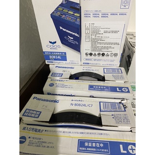 🔥超殺最新製造國際牌 Panasonic 80B24L 80B24LS 80B24RS 銀合金電瓶 免保養電池汽車電瓶