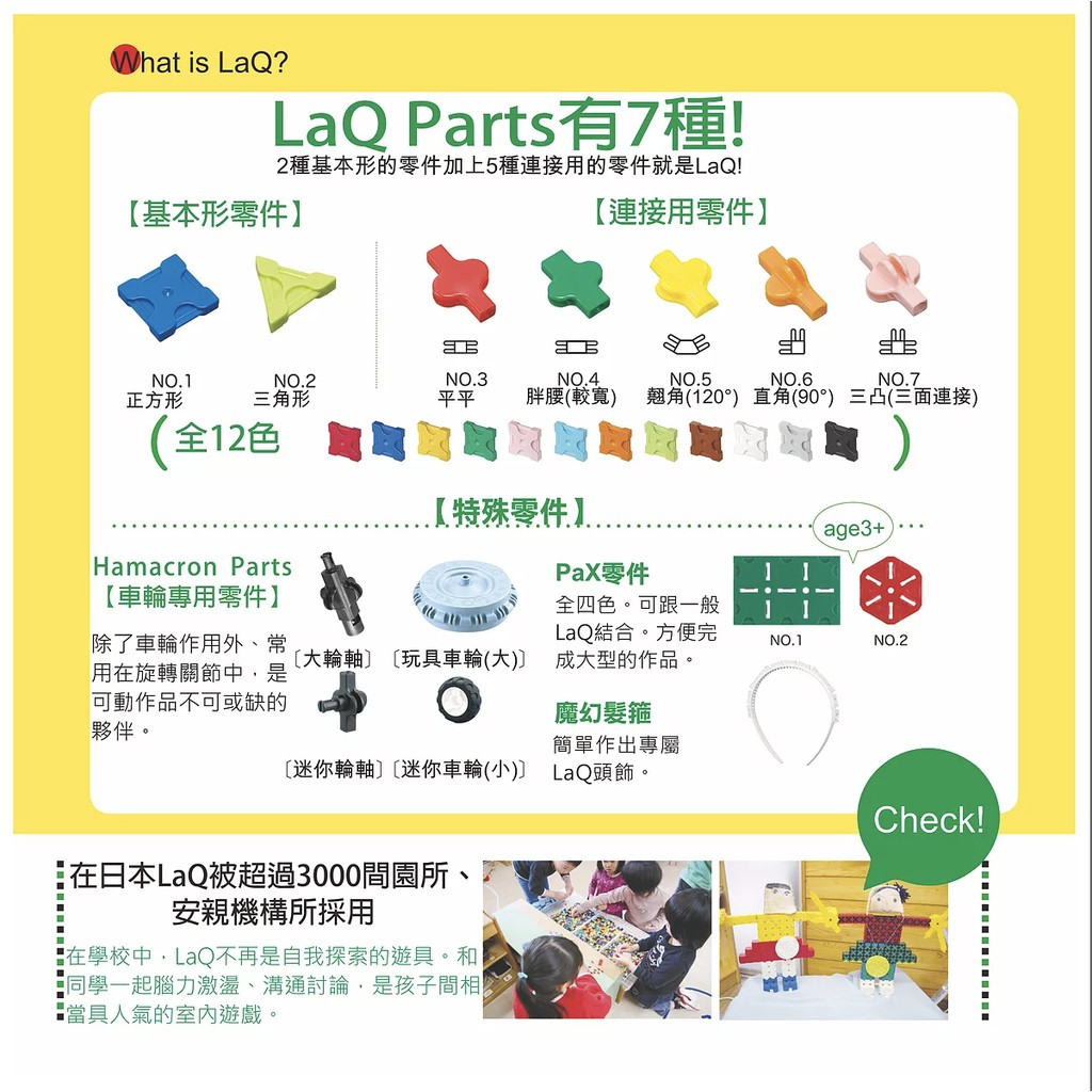 Dr Fun汎博士 Laq 呵比三角龍 260pcs 4ocs 日本製造立體3d拼接積木 益智玩具 台灣獨家代理 蝦皮購物