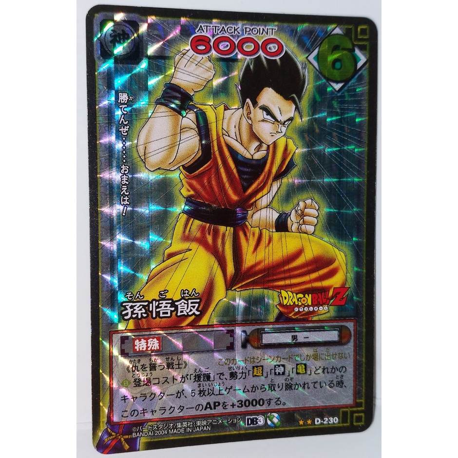 七龍珠 Dragonball Card Game D-230 萬變卡 金卡 閃卡 卡況請看照片 請看商品說明