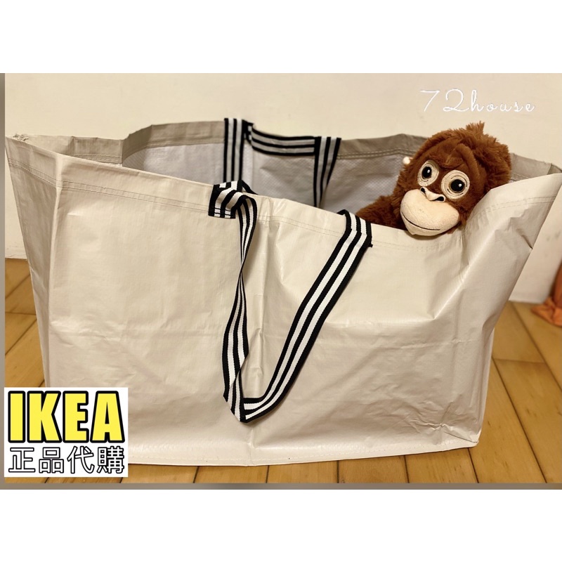 IKEA代購 米色購物袋 環保購物袋 購物袋