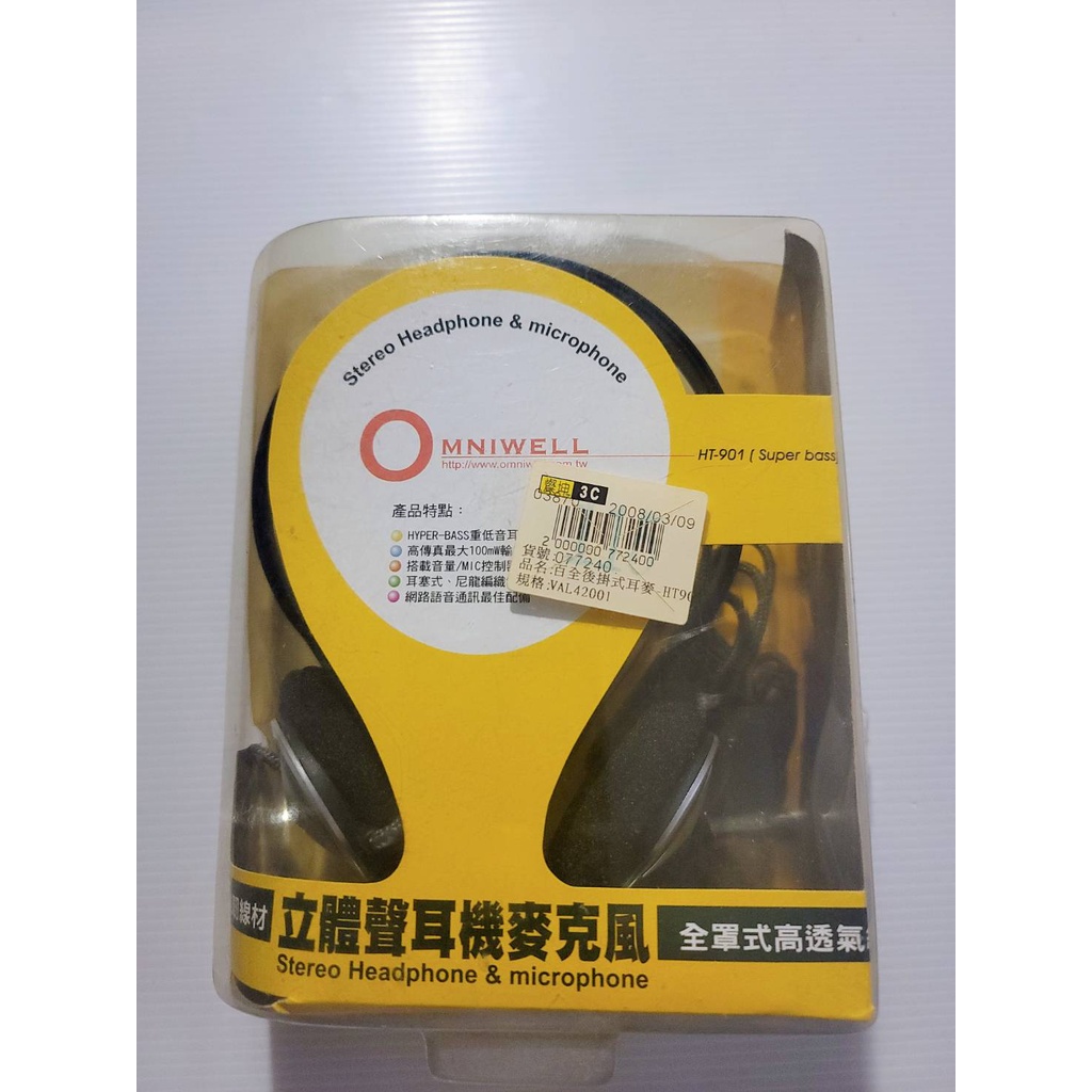 (免運)全新 台灣現貨 頭掛式 有線耳機+耳麥 MIC 麥克風 遊戲電玩電腦 連接筆電音響 周邊配件 附原廠盒