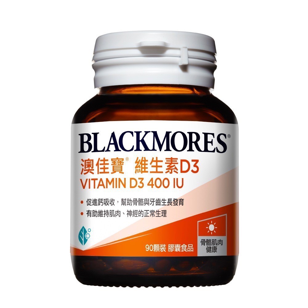 ☆☆ 環球大藥局 ☆☆ 澳佳寶 BLACKMORES 維生素D3-400IU 90粒/瓶 現貨