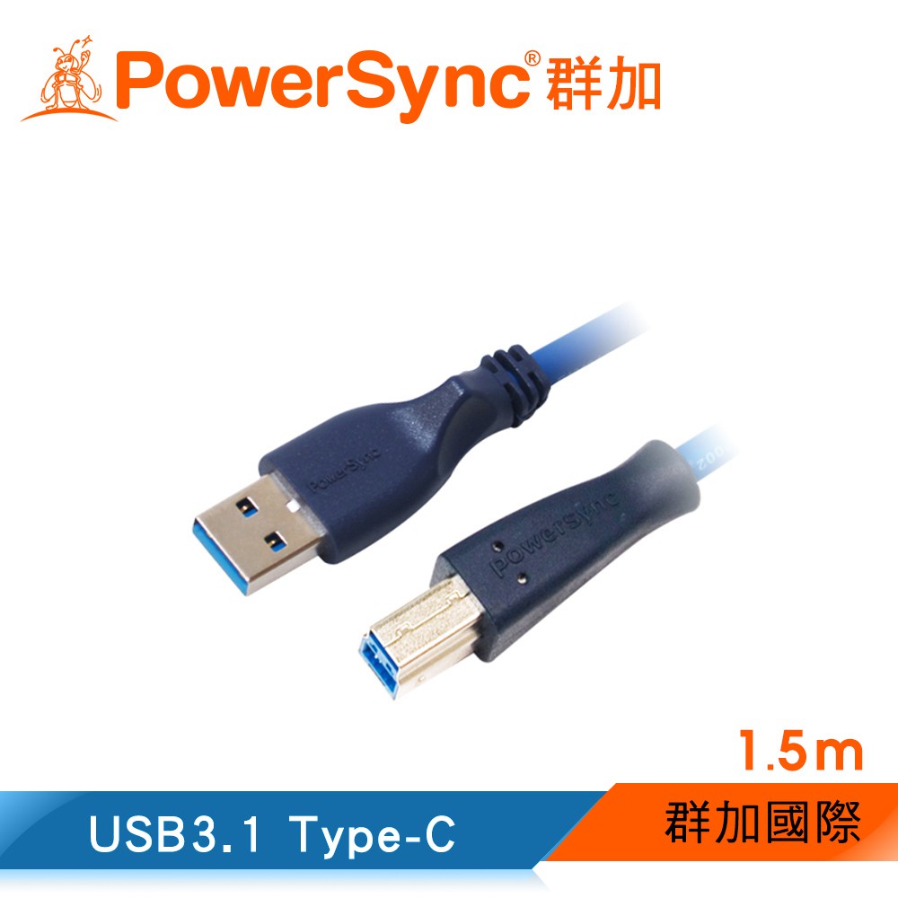 【福利品】群加 Powersync USB3.0 CABLE A公對B公 超高速傳輸線(UAB31)